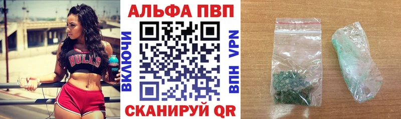 Купить закладки  Гурьевск  A-PVP мука 