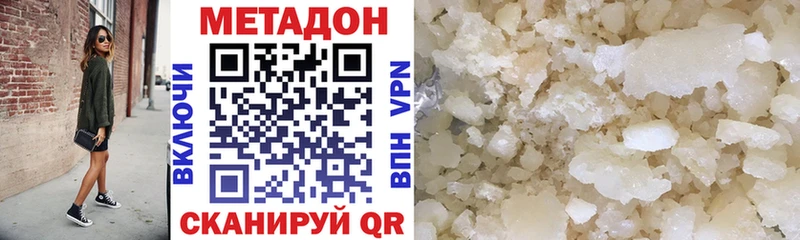 Купить  Гурьевск  МЕТАДОН кристалл 